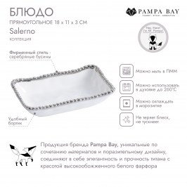 Блюдо прямоугольное 18 х 11 х 3 Salerno CER2620W